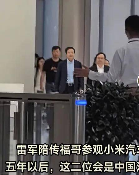 网友在小米超级工厂偶遇雷军