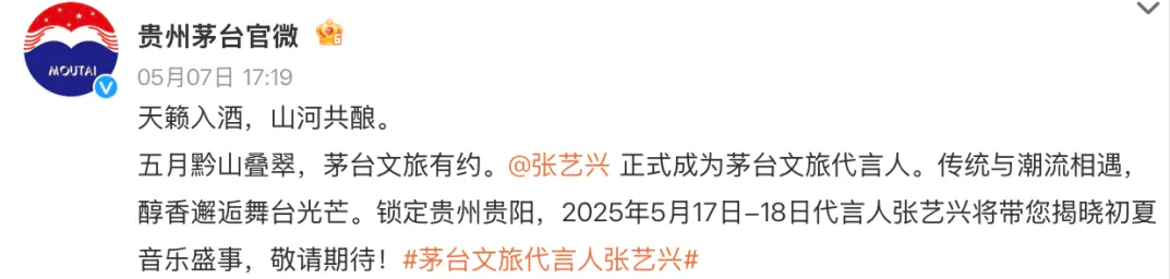 难逃真香定律！张艺兴代言茅台被骂，第二天股票大涨口碑逆转