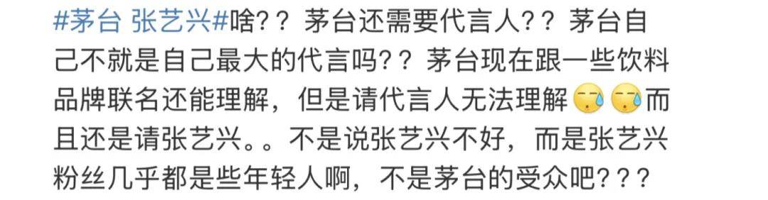 难逃真香定律！张艺兴代言茅台被骂，第二天股票大涨口碑逆转