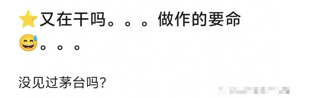 难逃真香定律！张艺兴代言茅台被骂，第二天股票大涨口碑逆转
