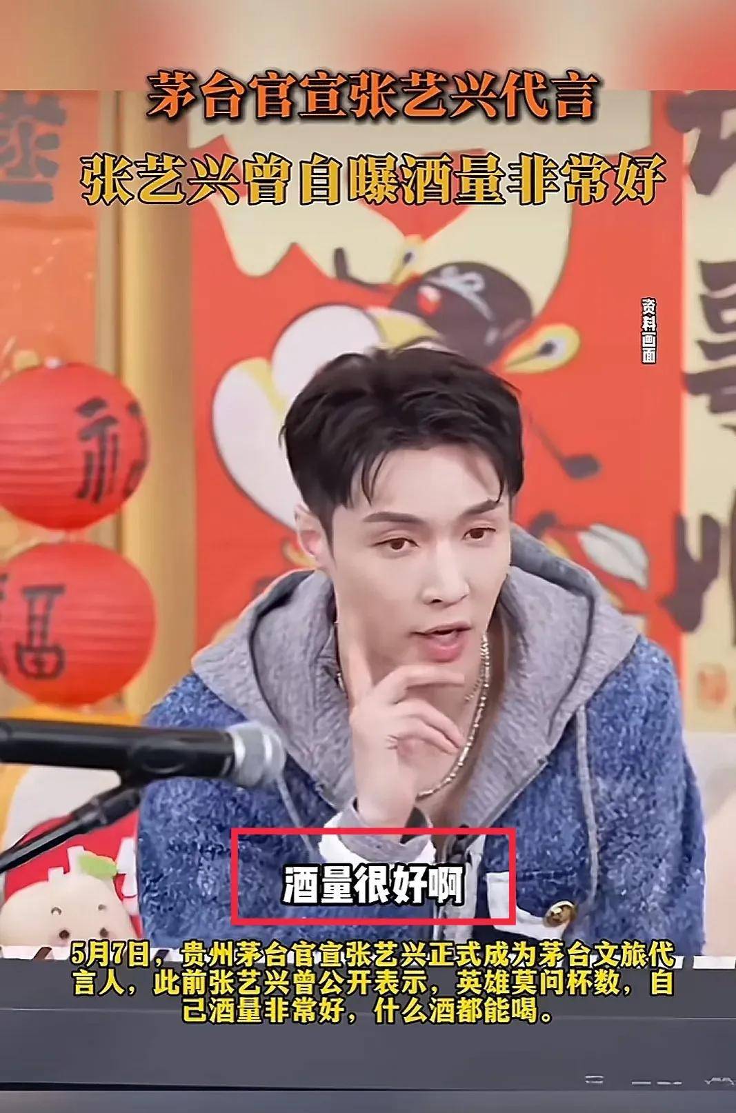 难逃真香定律！张艺兴代言茅台被骂，第二天股票大涨口碑逆转