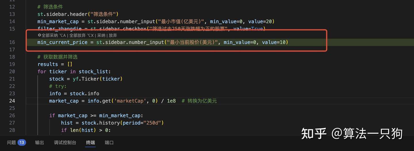 腾讯云代码助手CodeBuddy实践：快速搭建一个股票智能筛选器