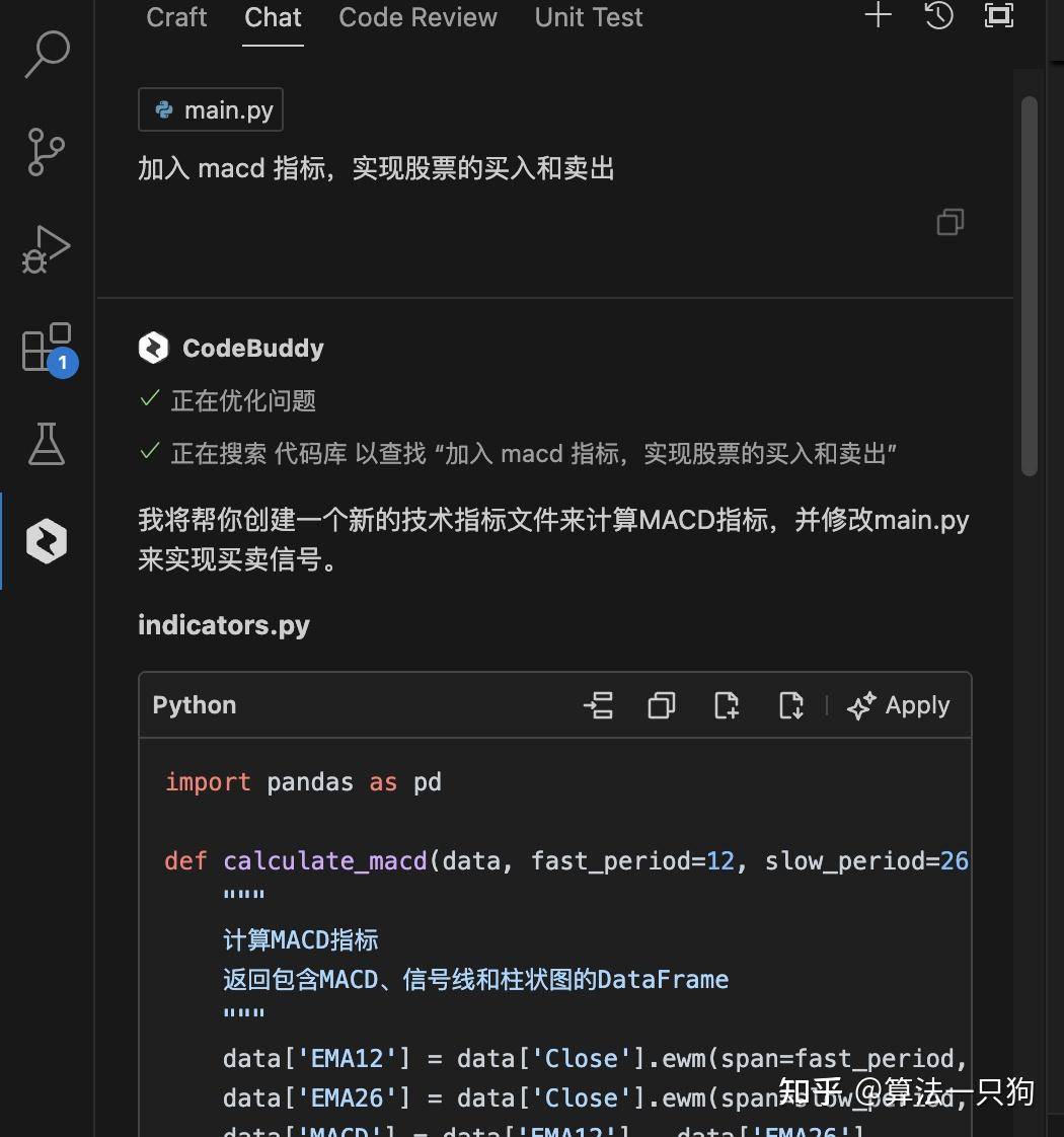 腾讯云代码助手CodeBuddy实践：快速搭建一个股票智能筛选器