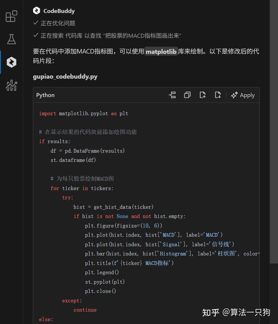 腾讯云代码助手CodeBuddy实践：快速搭建一个股票智能筛选器