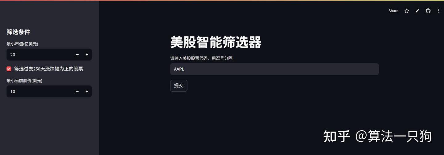 腾讯云代码助手CodeBuddy实践：快速搭建一个股票智能筛选器