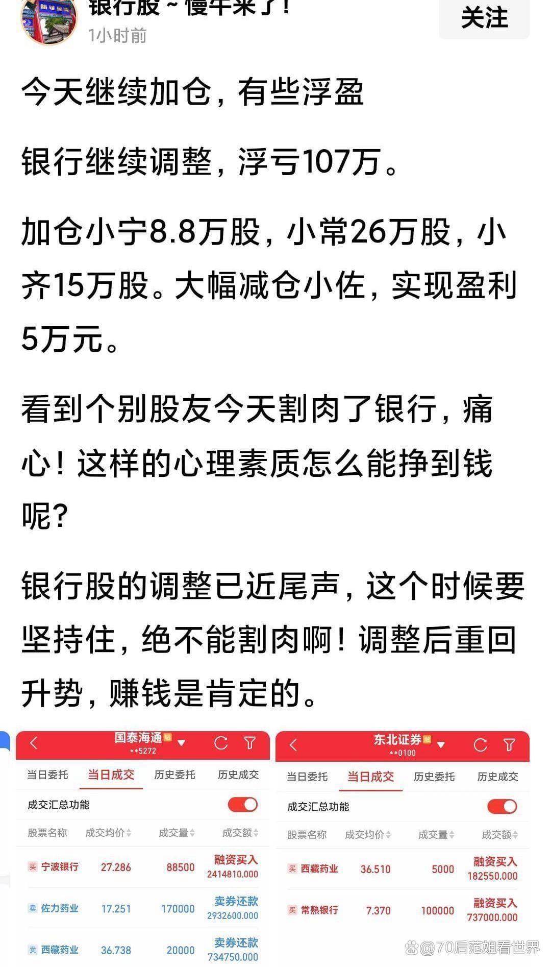 总资产：134.157.505.81第一次见到这么牛逼的股票账户，不会读了
