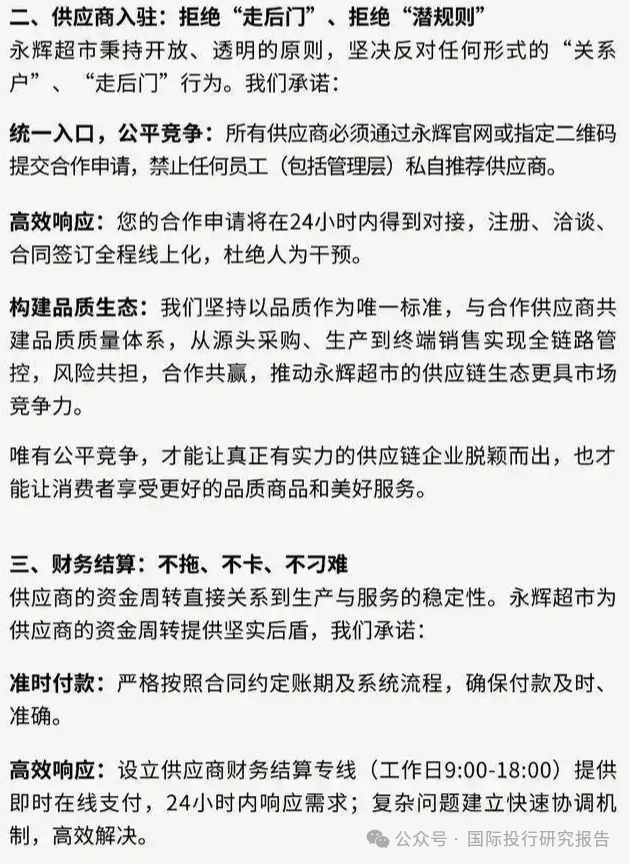 改革小组组长叶国富也救不永辉超市！巨亏！永辉超市披露了业绩预告！