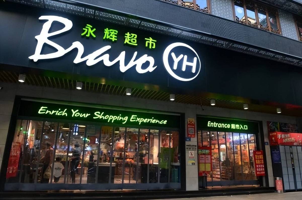 永辉超市，迈入转型深水区