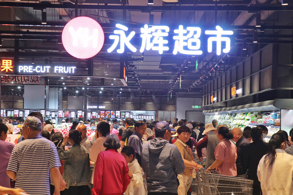 永辉超市：拟定增募资39.9亿元