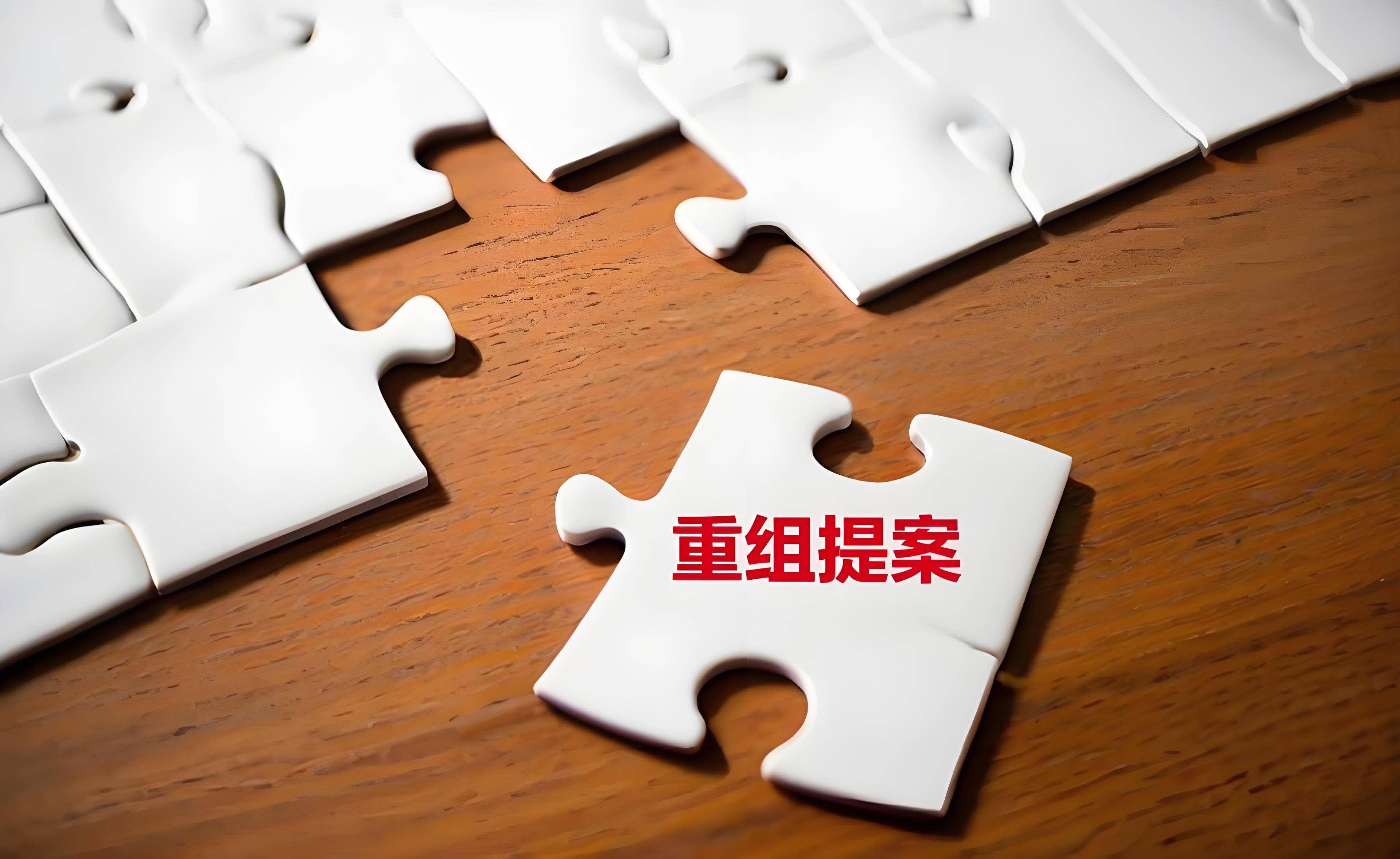 海光信息拟换股吸收合并中科曙光并募集资金，公司股票复牌