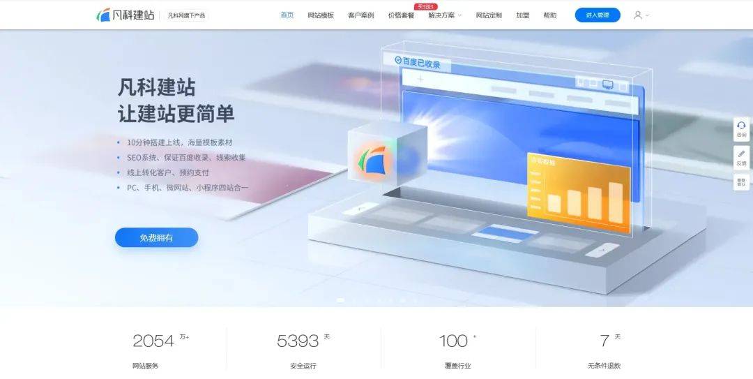 如何选靠谱网站制作公司