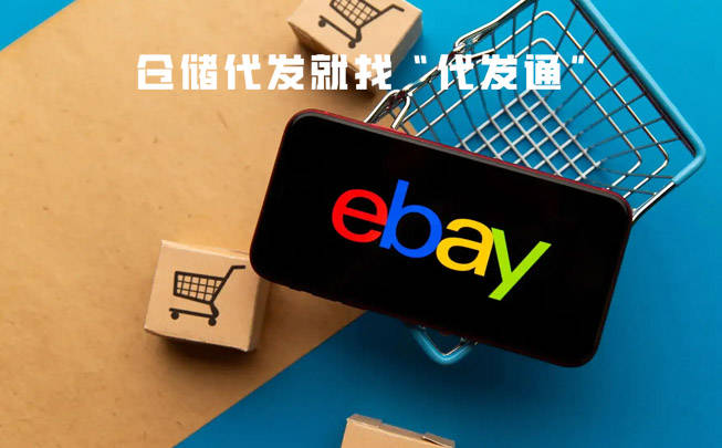 ebay新卖家如何选品
