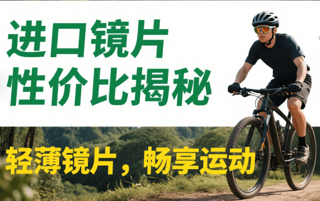 深圳配眼镜如何选