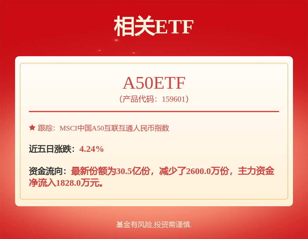 股票行情快报：长江电力（600900）8月25日主力资金净买入1.20亿元