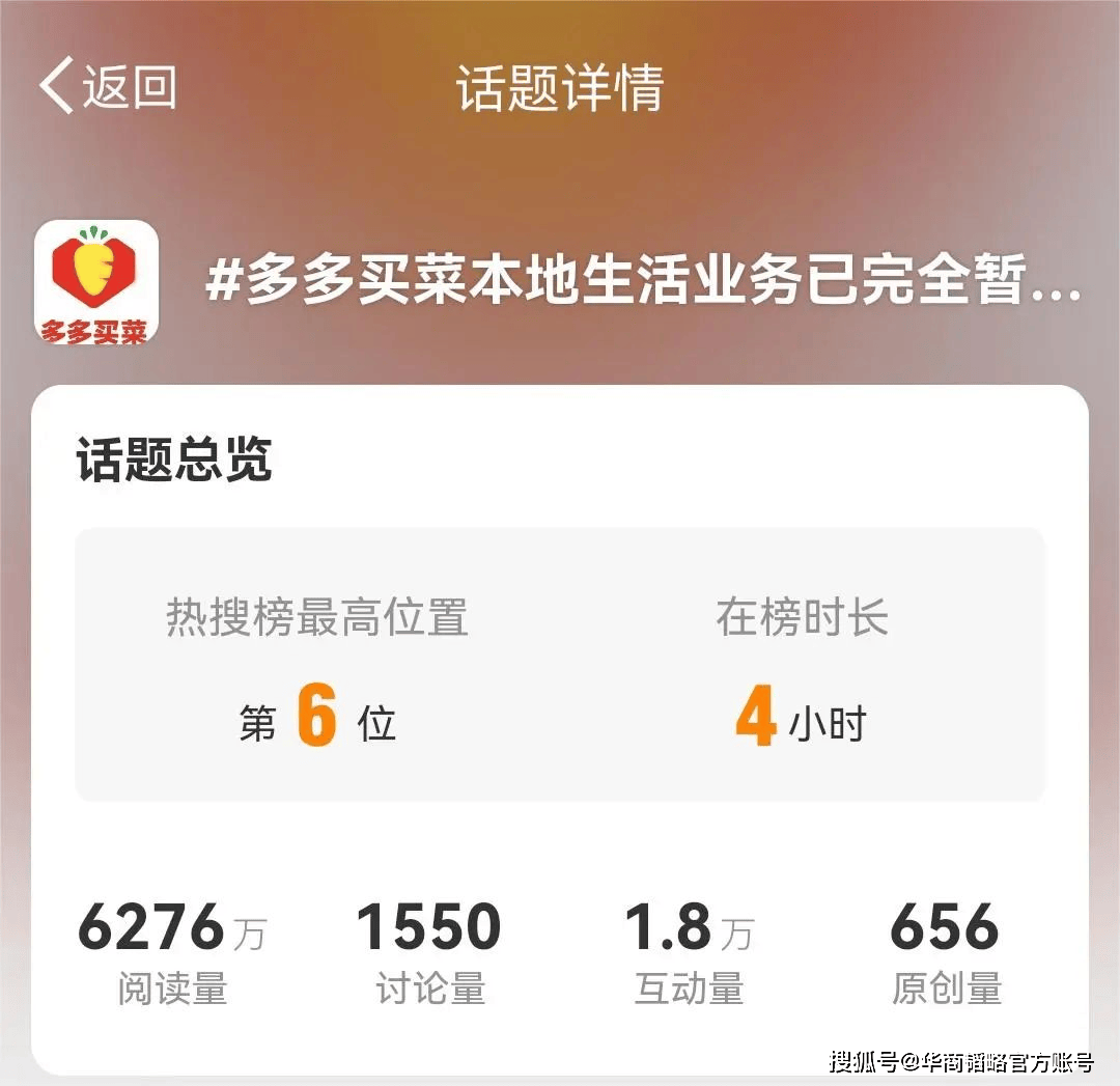 拼多多为何不拼外卖？